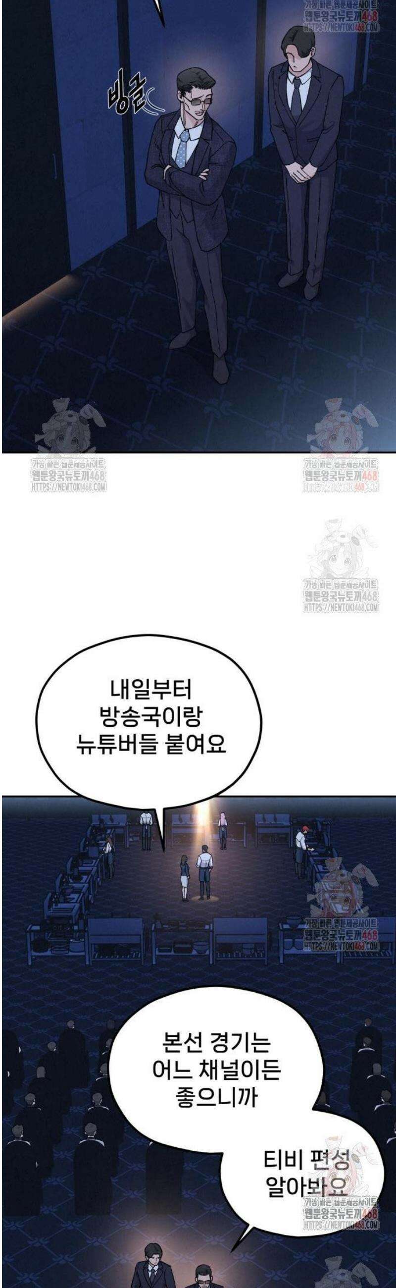 신의 요리 10화 - 특급요리사 평가전 48