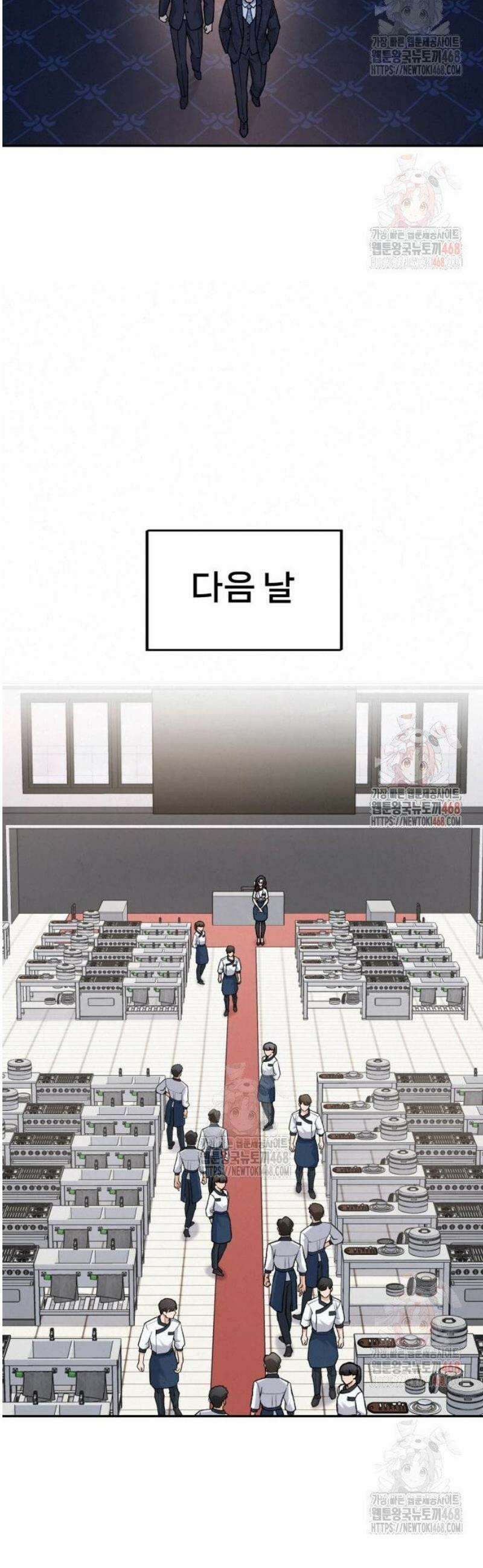 신의 요리 10화 - 특급요리사 평가전 49