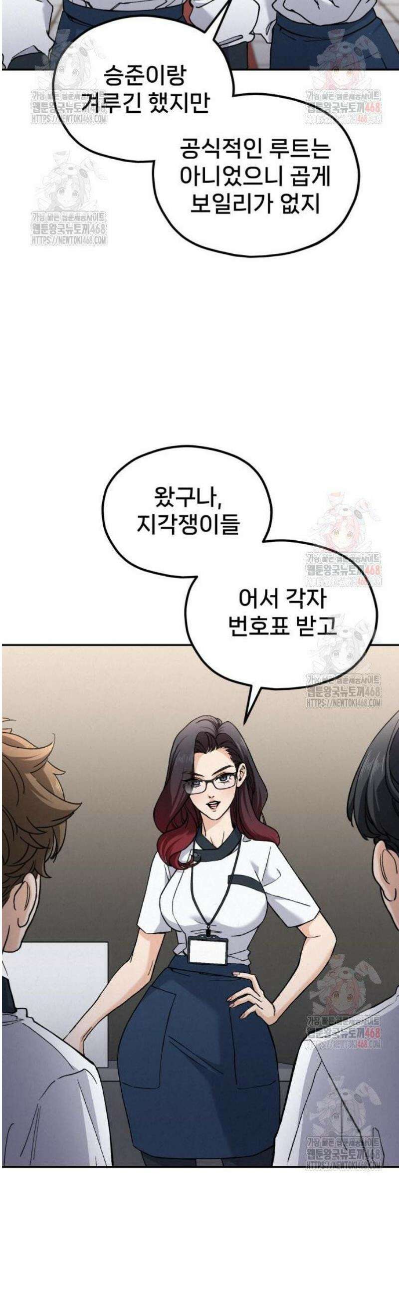 신의 요리 10화 - 특급요리사 평가전 53