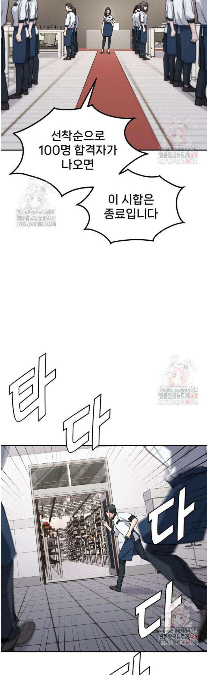 신의 요리 10화 - 특급요리사 평가전 58