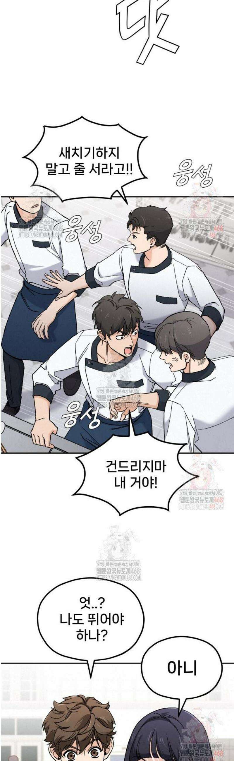 신의 요리 10화 - 특급요리사 평가전 59
