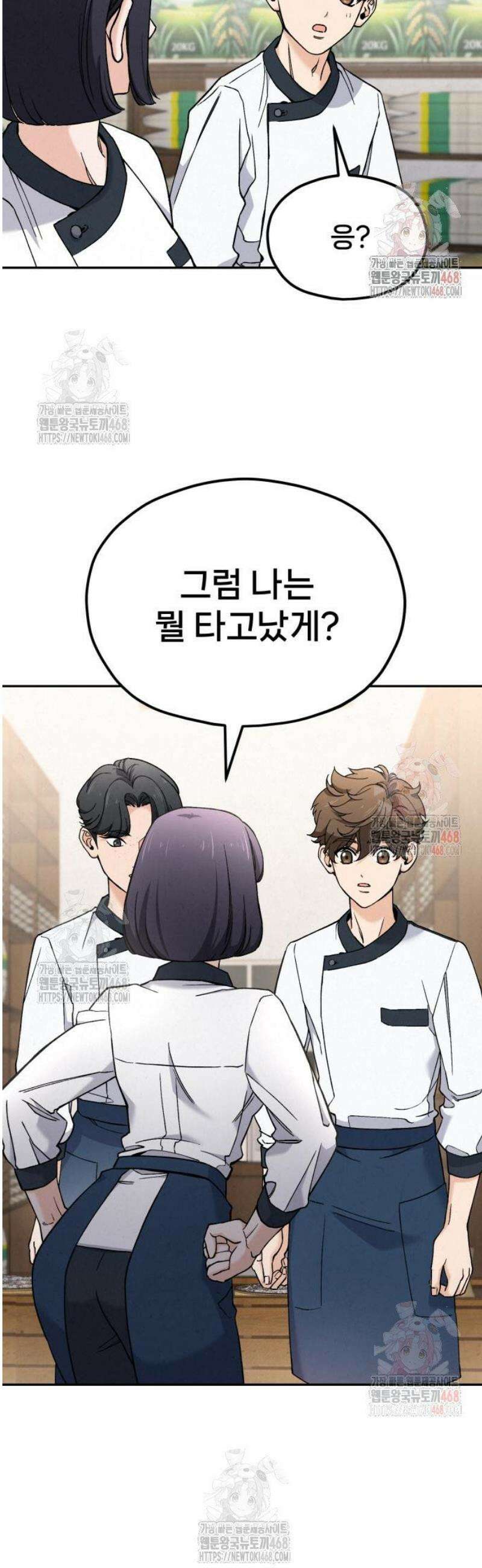 신의 요리 10화 - 특급요리사 평가전 63