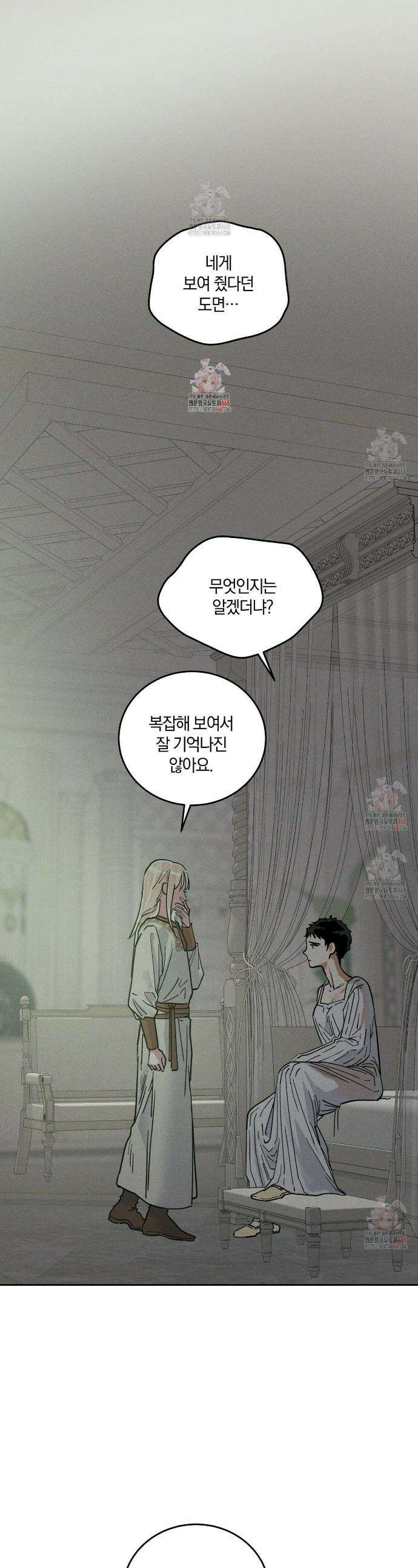 안티도트(BL) 56화 1
