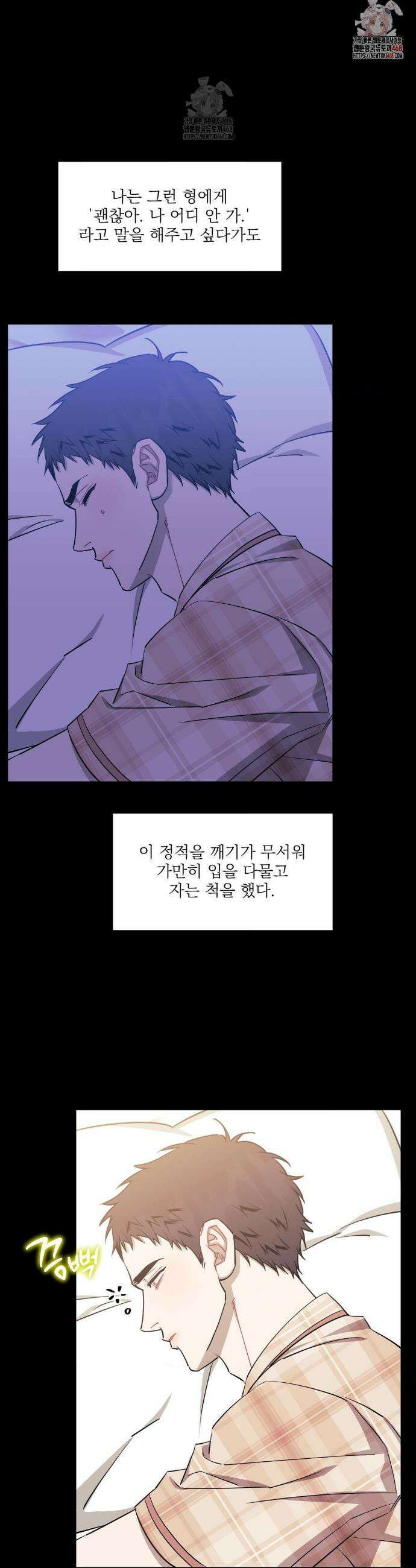 남보다 못한 사이 사장님 외전 18화 2