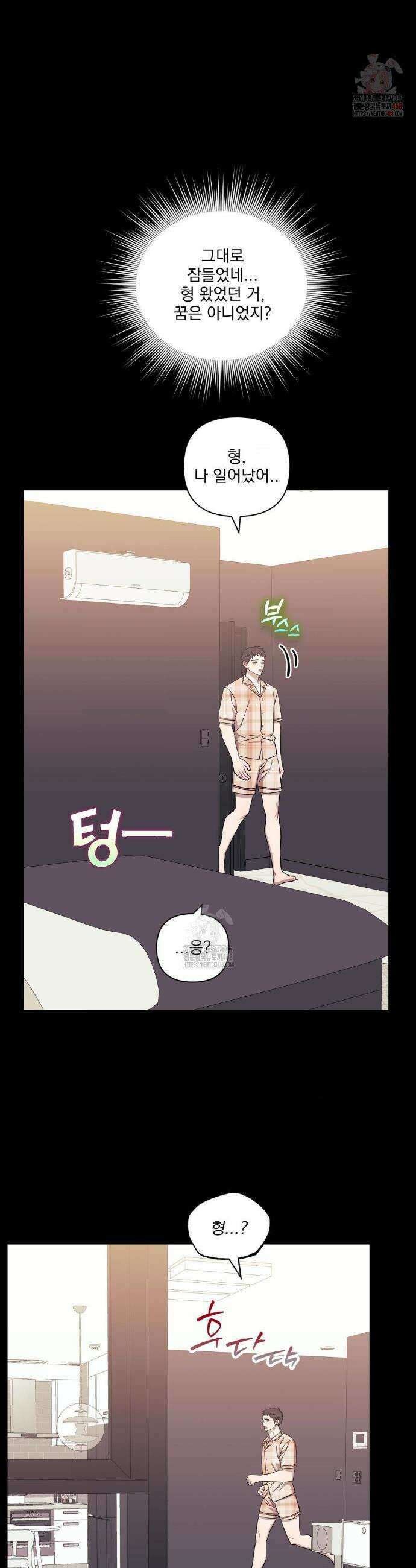 남보다 못한 사이 사장님 외전 18화 3