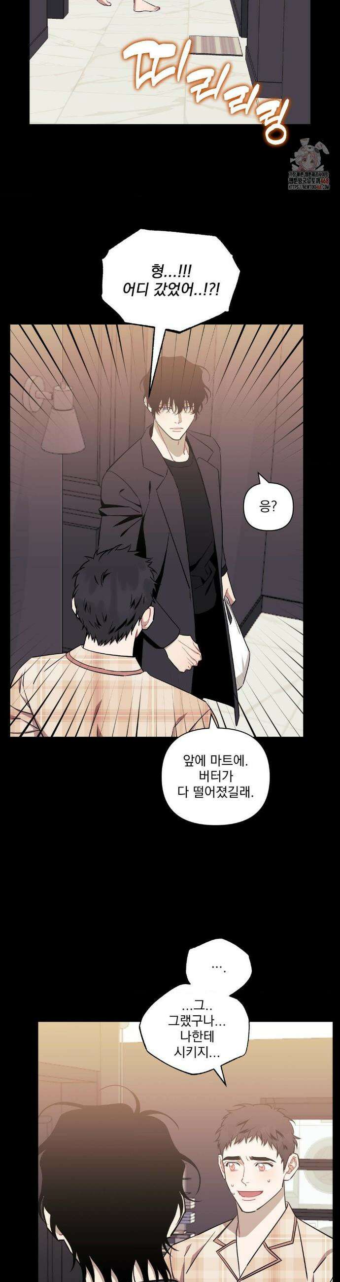 남보다 못한 사이 사장님 외전 18화 5