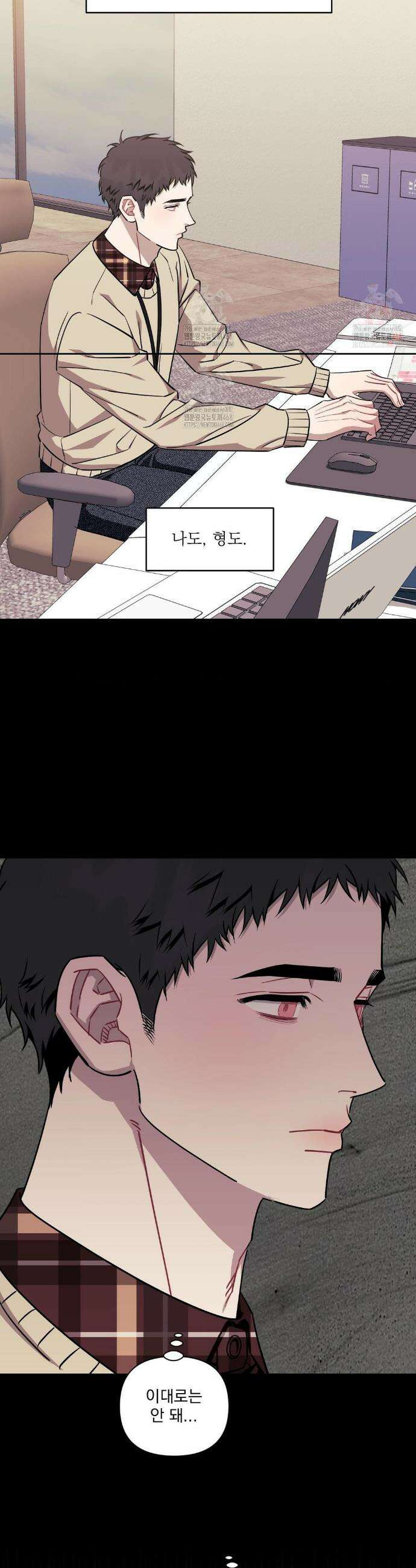 남보다 못한 사이 사장님 외전 18화 7