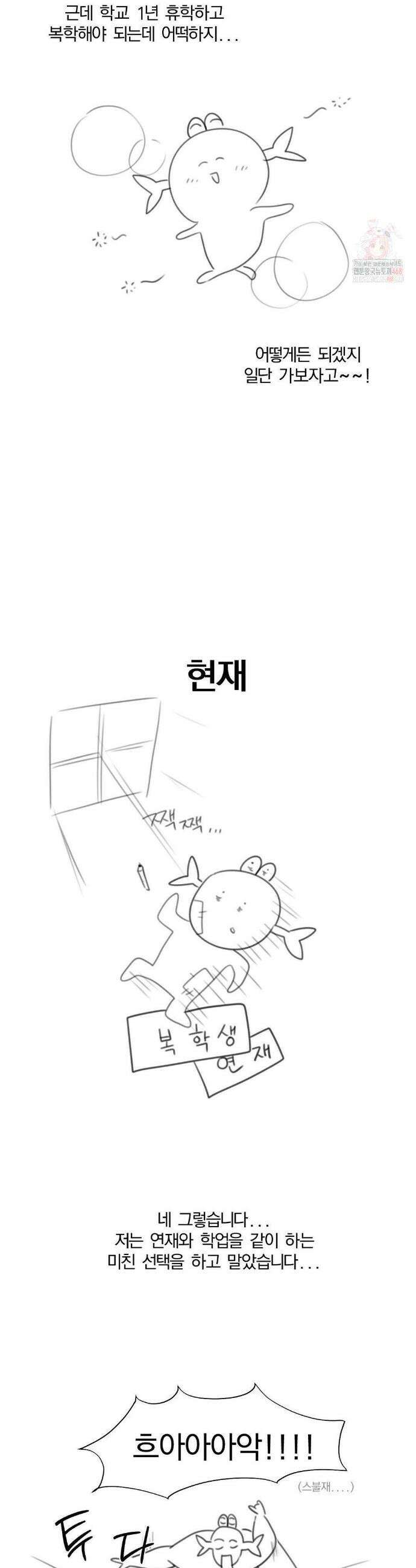그 몽달귀신을 길들이는 방법 1부 후기 4