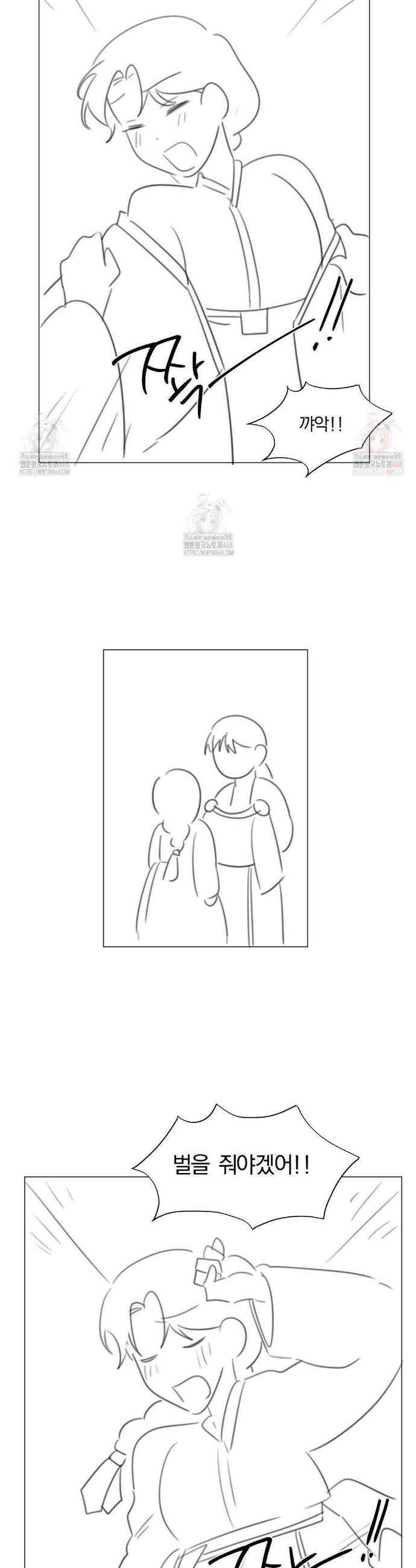 그 몽달귀신을 길들이는 방법 1부 후기 6