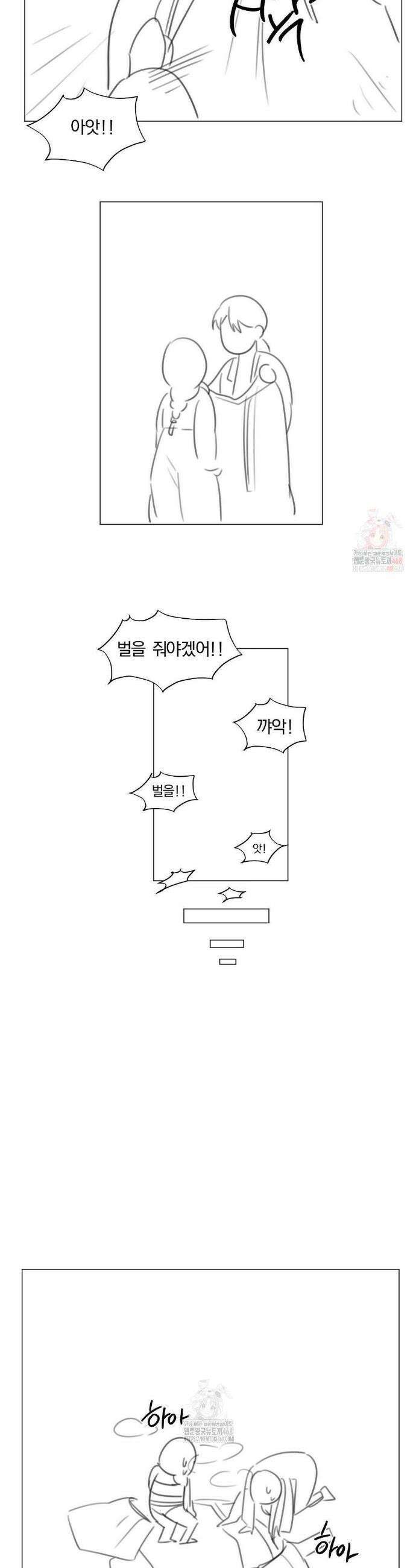 그 몽달귀신을 길들이는 방법 1부 후기 7