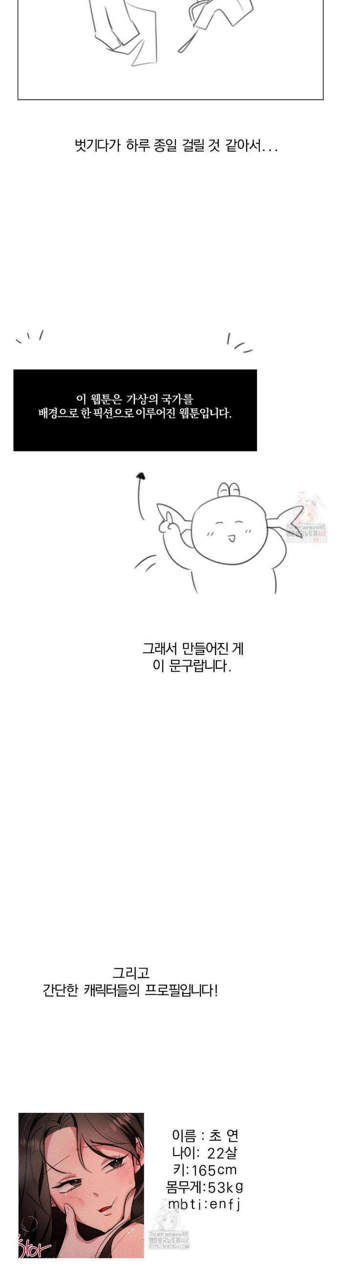 그 몽달귀신을 길들이는 방법 1부 후기 8