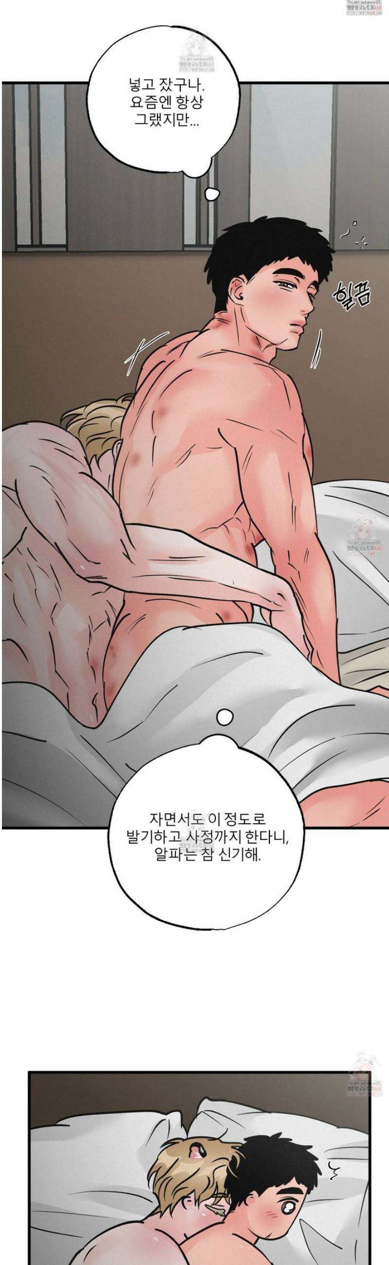 골든 페어(Golden Pair) 48화 4