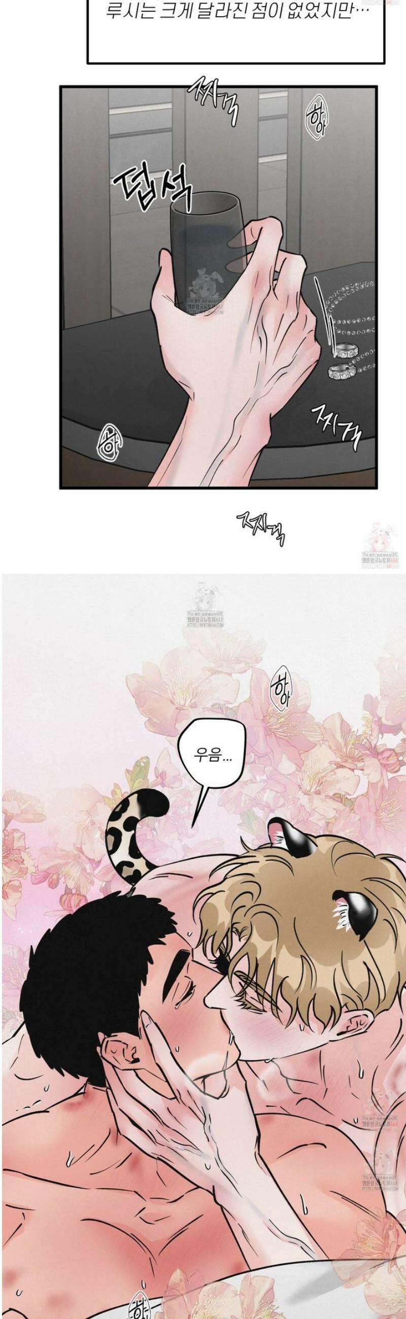 골든 페어(Golden Pair) 48화 7