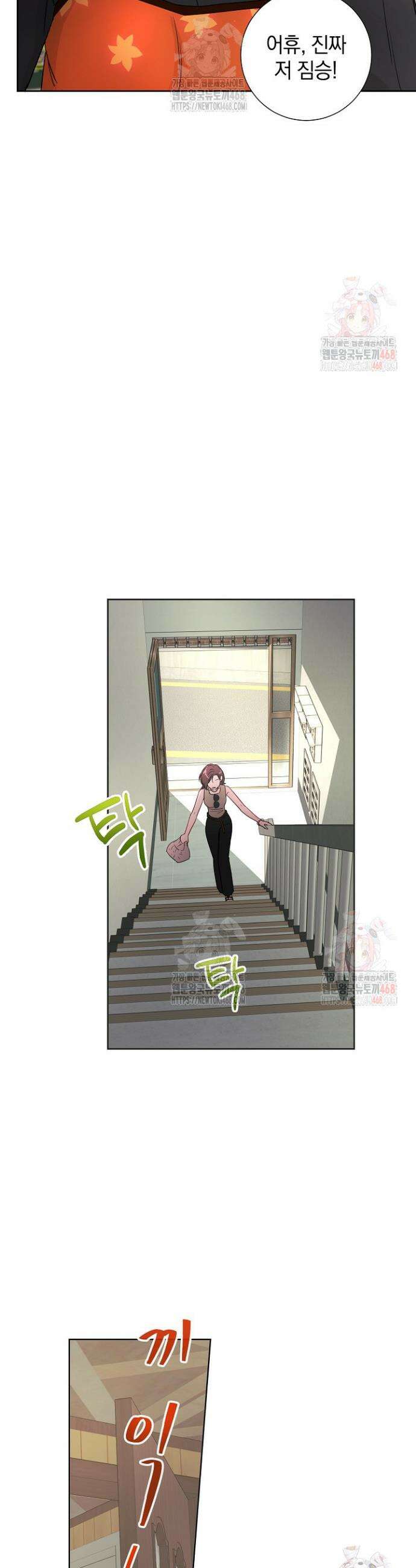 네가 온 여름 2화 4