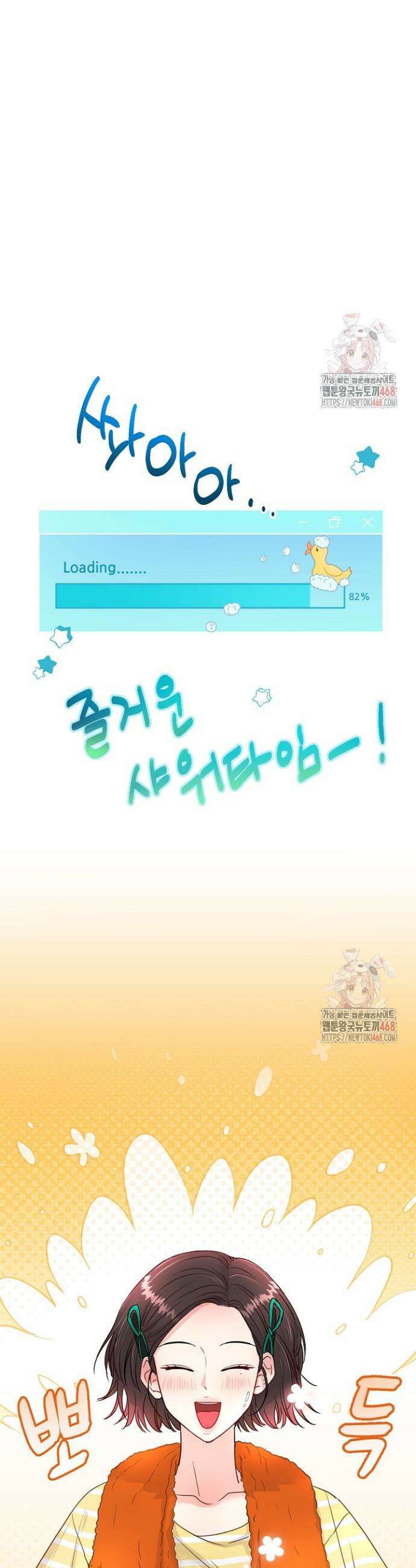 네가 온 여름 2화 6