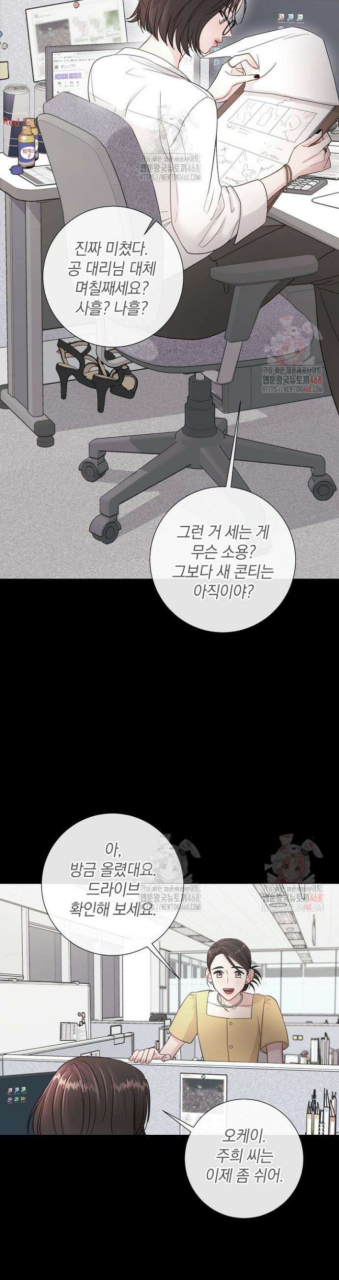네가 온 여름 2화 10