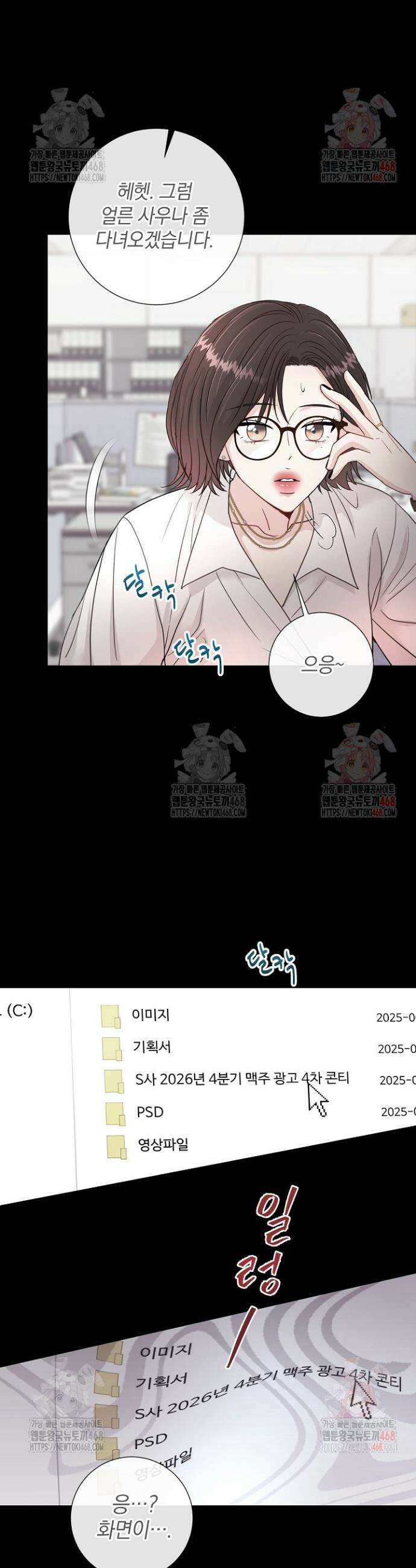 네가 온 여름 2화 11