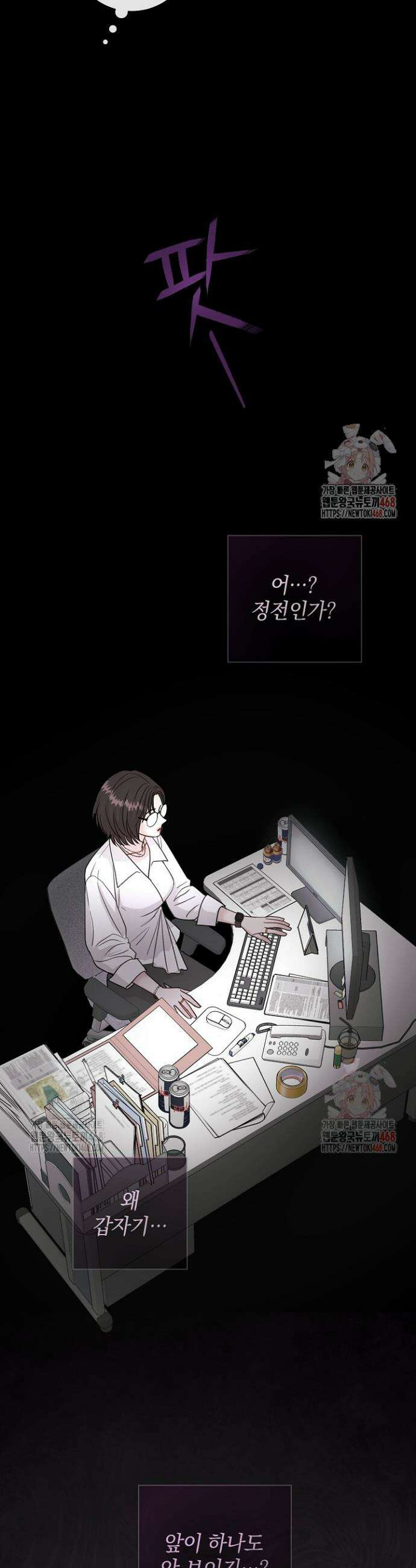 네가 온 여름 2화 12