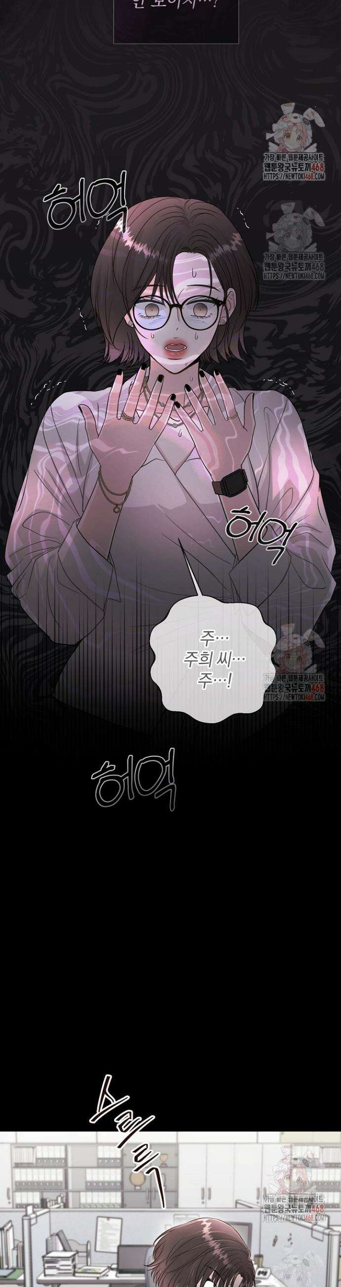 네가 온 여름 2화 13
