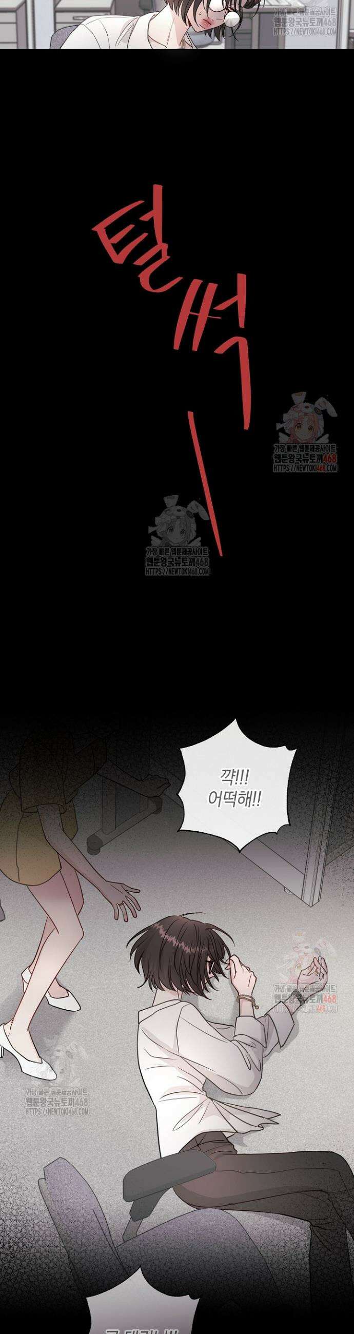 네가 온 여름 2화 14