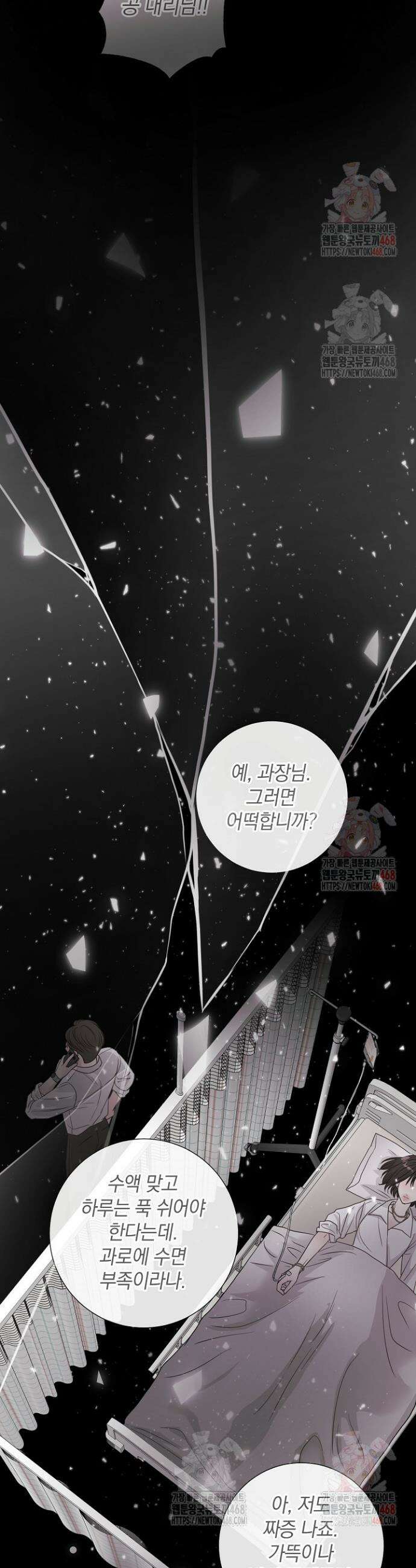 네가 온 여름 2화 15