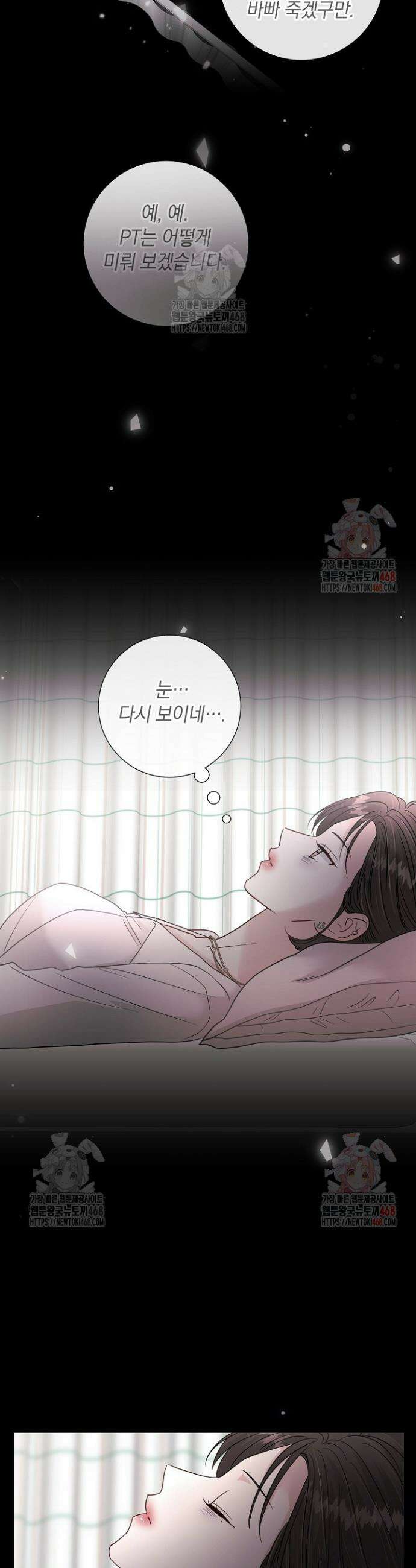 네가 온 여름 2화 16