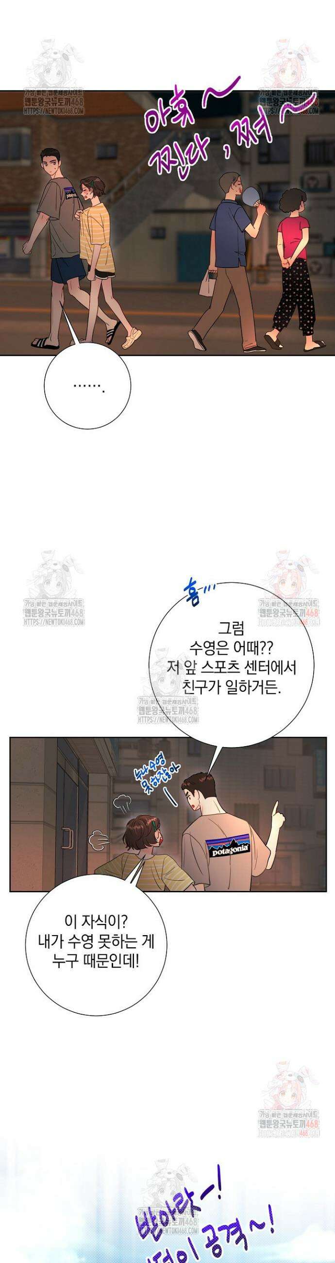 네가 온 여름 2화 26