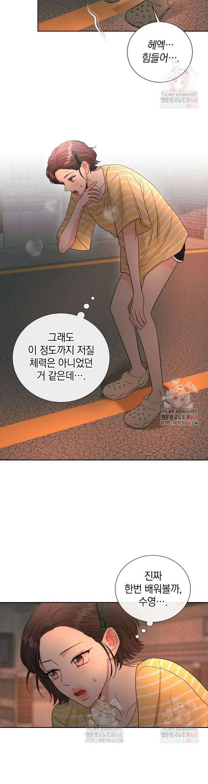 네가 온 여름 2화 30