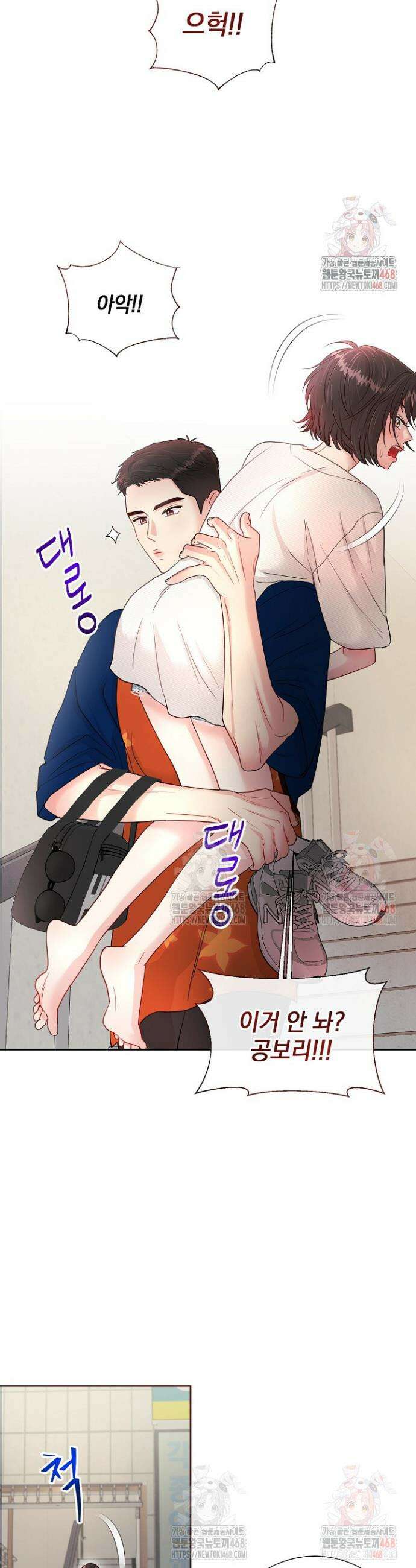 네가 온 여름 2화 34