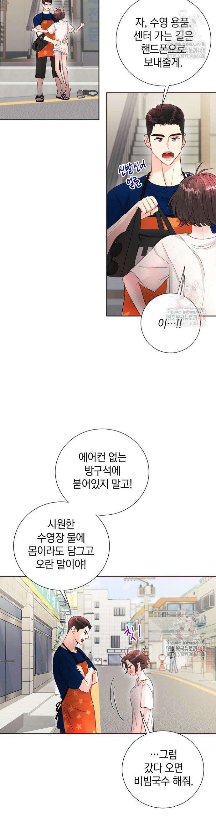 네가 온 여름 2화 35