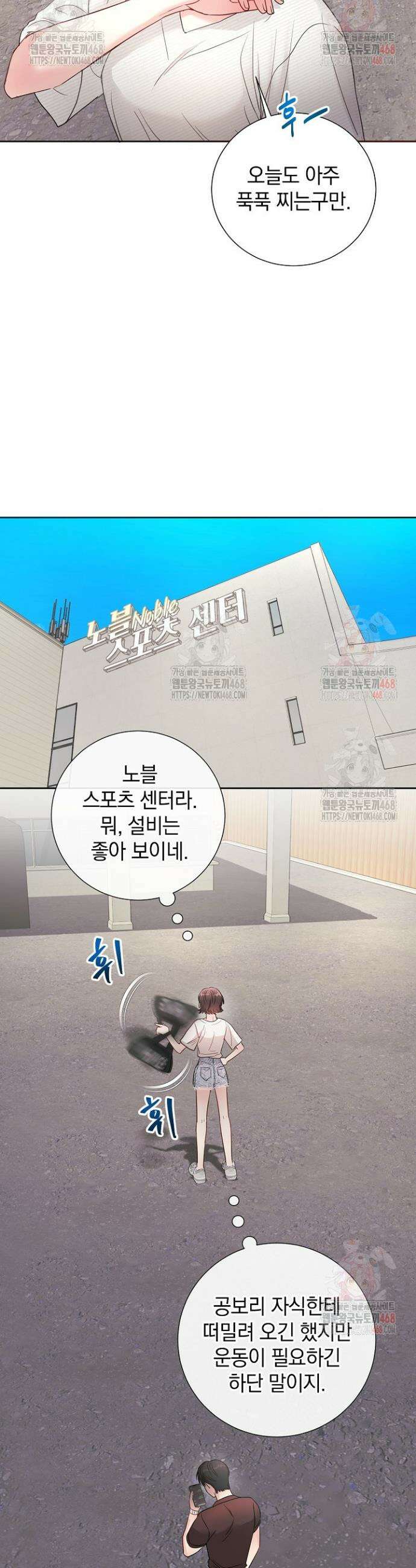 네가 온 여름 2화 39