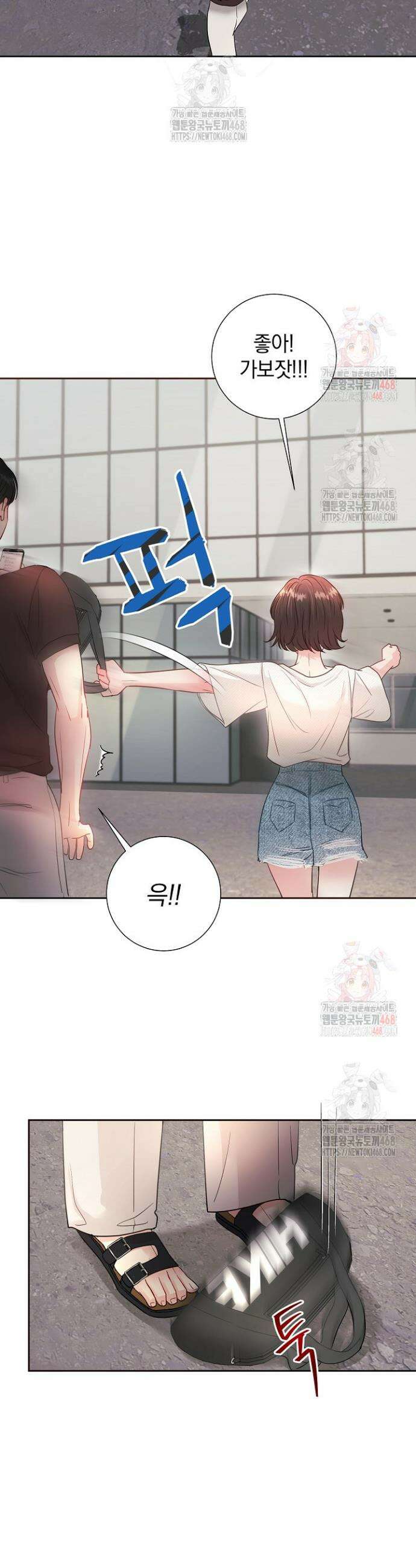 네가 온 여름 2화 40