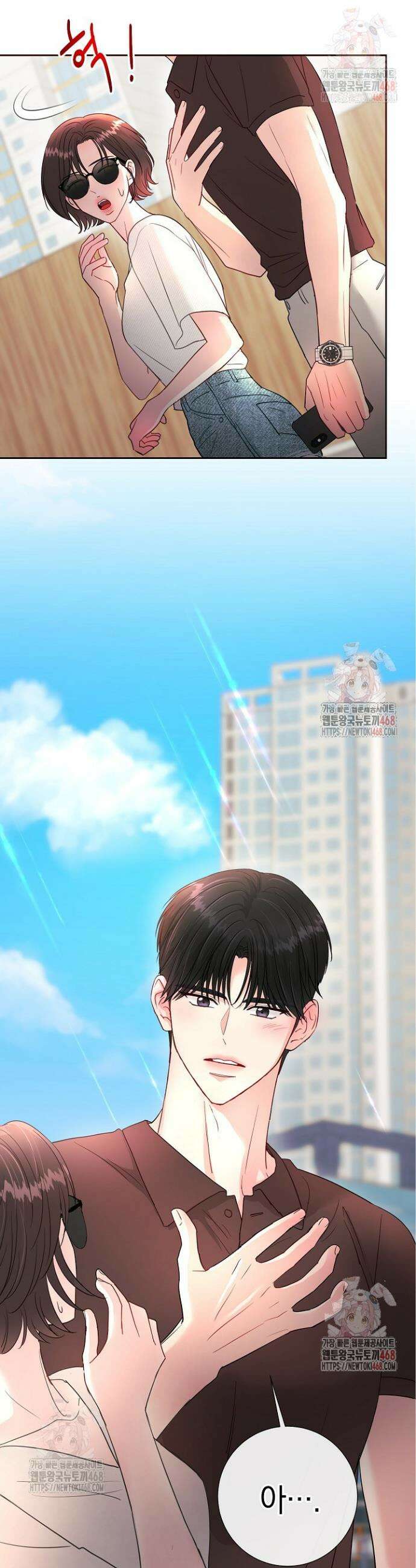 네가 온 여름 2화 41