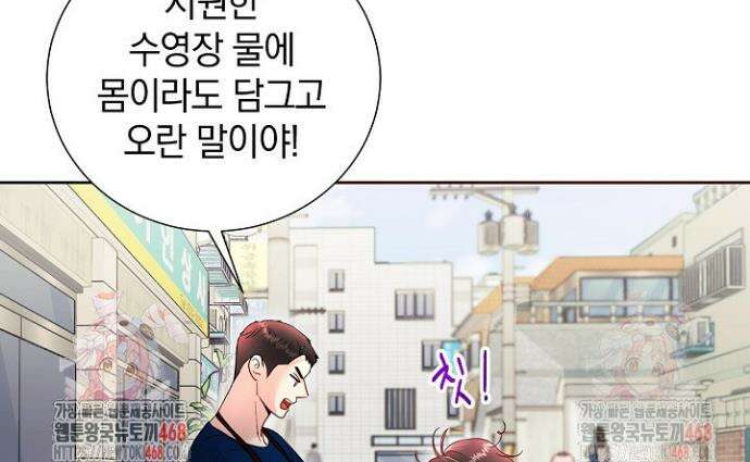 네가 온 여름 2화 43