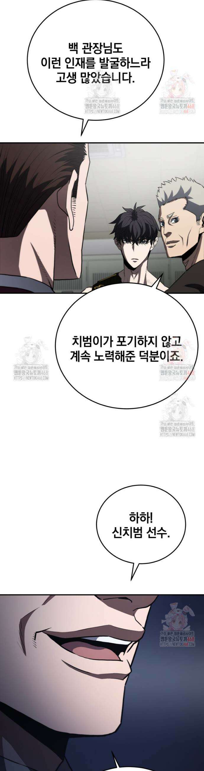 옥타곤의 빌런 16화 5