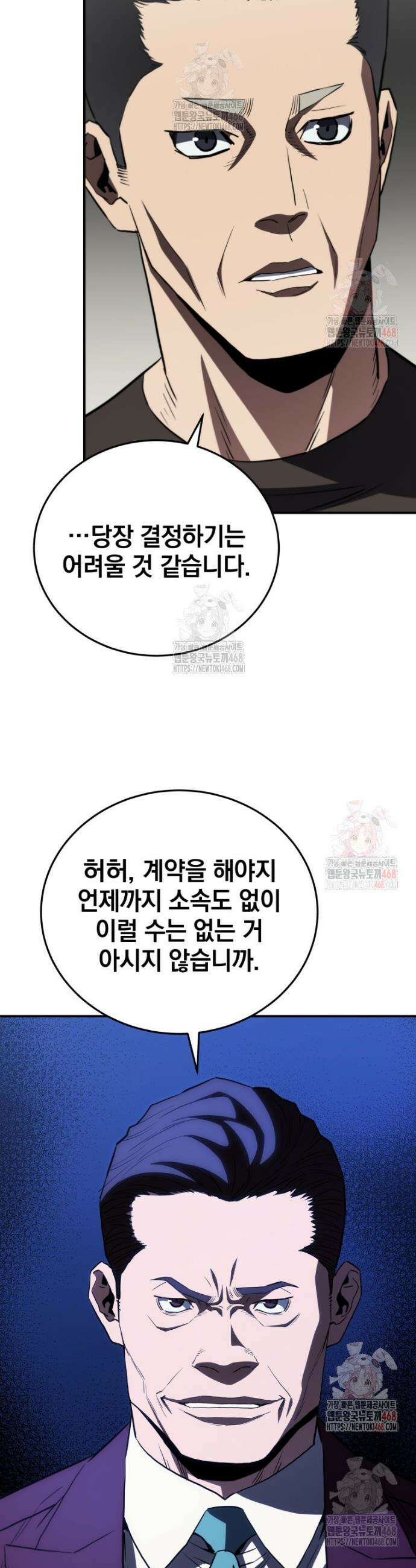 옥타곤의 빌런 16화 7