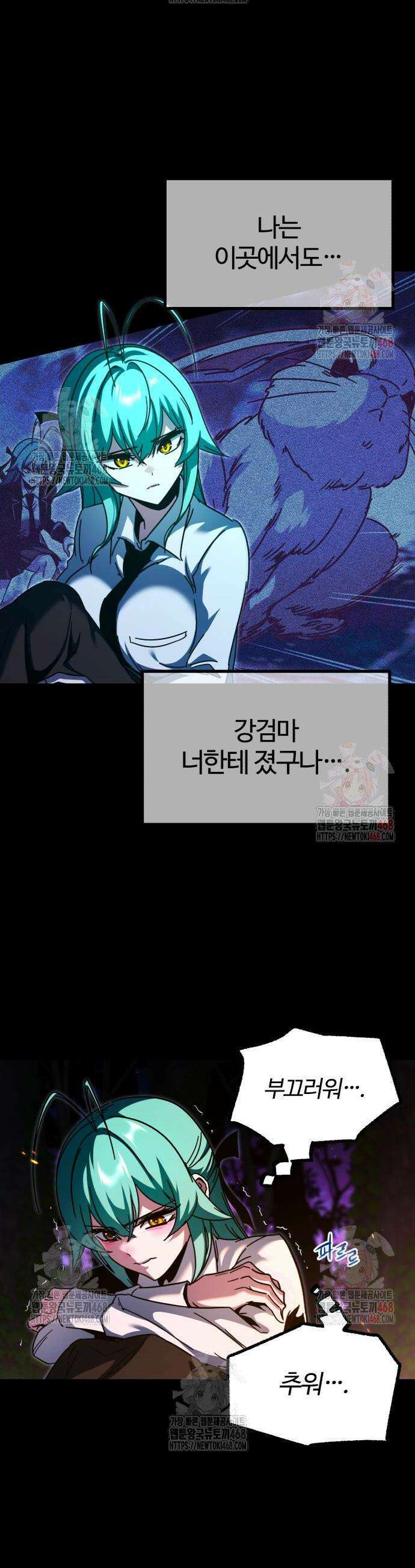 사시미 한 자루로 아카데미를 씹어먹음 42화 2