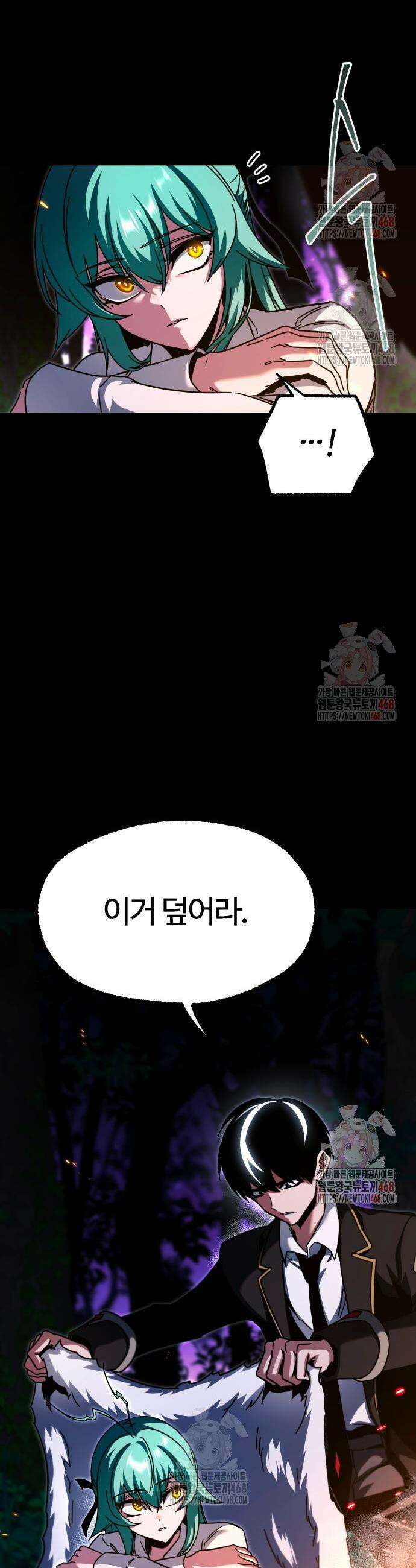 사시미 한 자루로 아카데미를 씹어먹음 42화 3