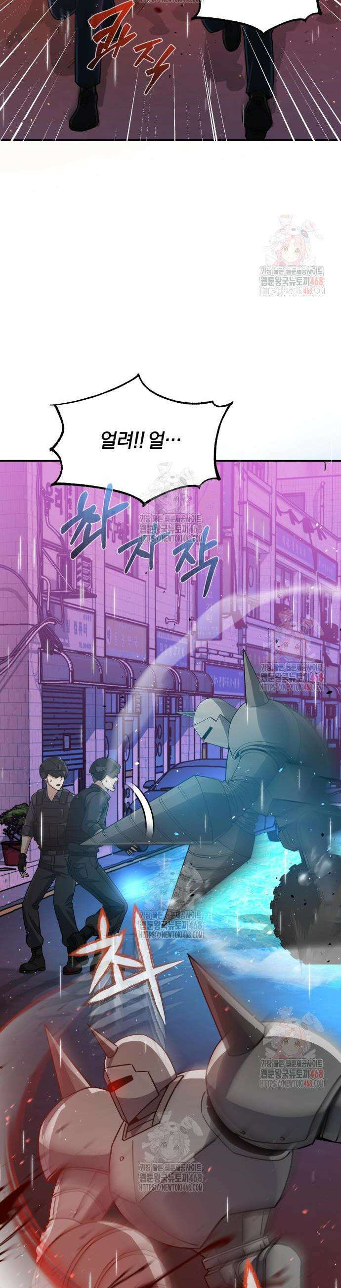 규격 외 혈통 천재 112화 2