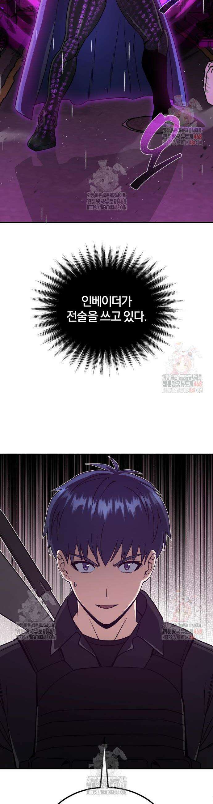 규격 외 혈통 천재 112화 5