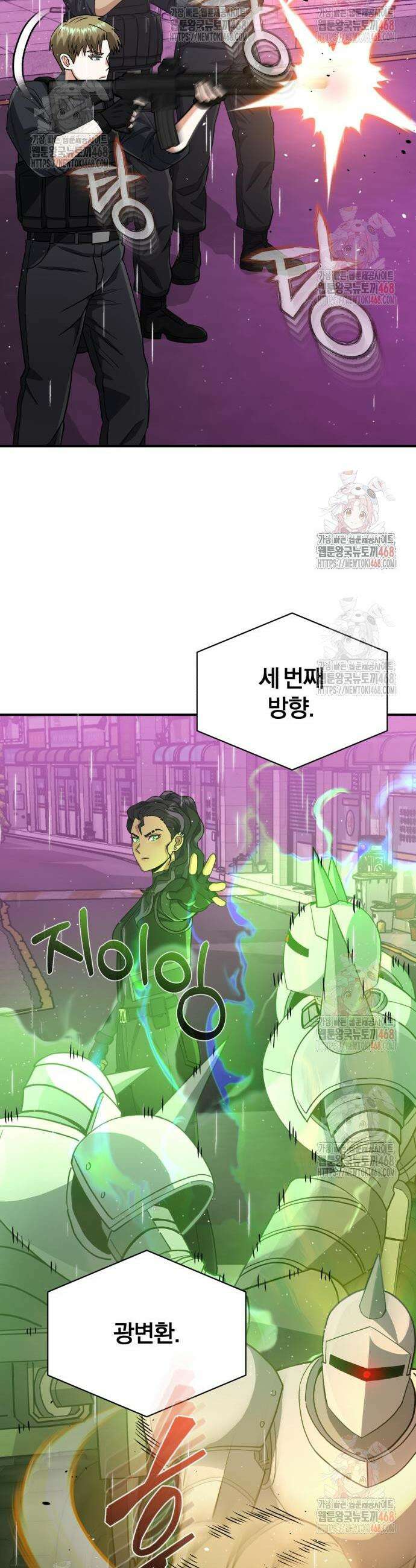 규격 외 혈통 천재 112화 7
