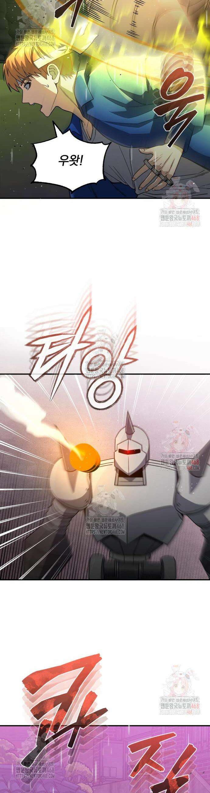 규격 외 혈통 천재 112화 8
