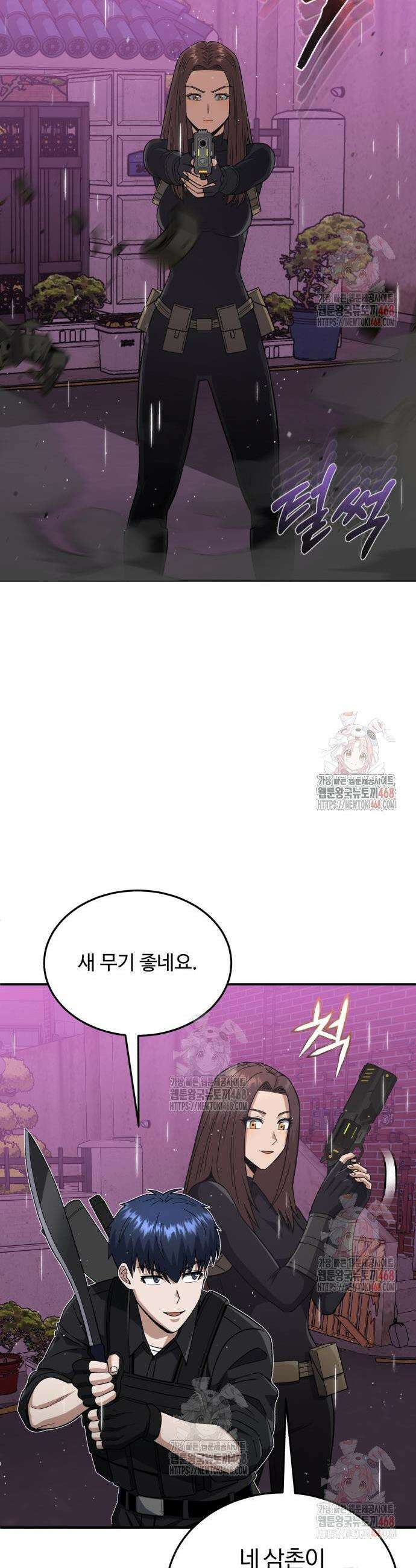 규격 외 혈통 천재 112화 9