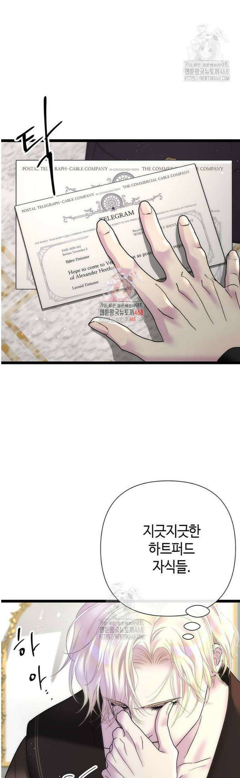 문제적 왕자님 113화: 자신의 쓰임 1