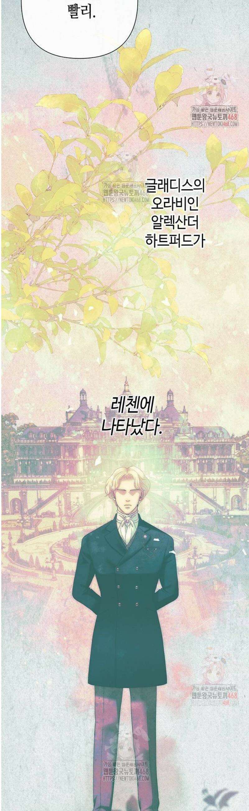문제적 왕자님 113화: 자신의 쓰임 3