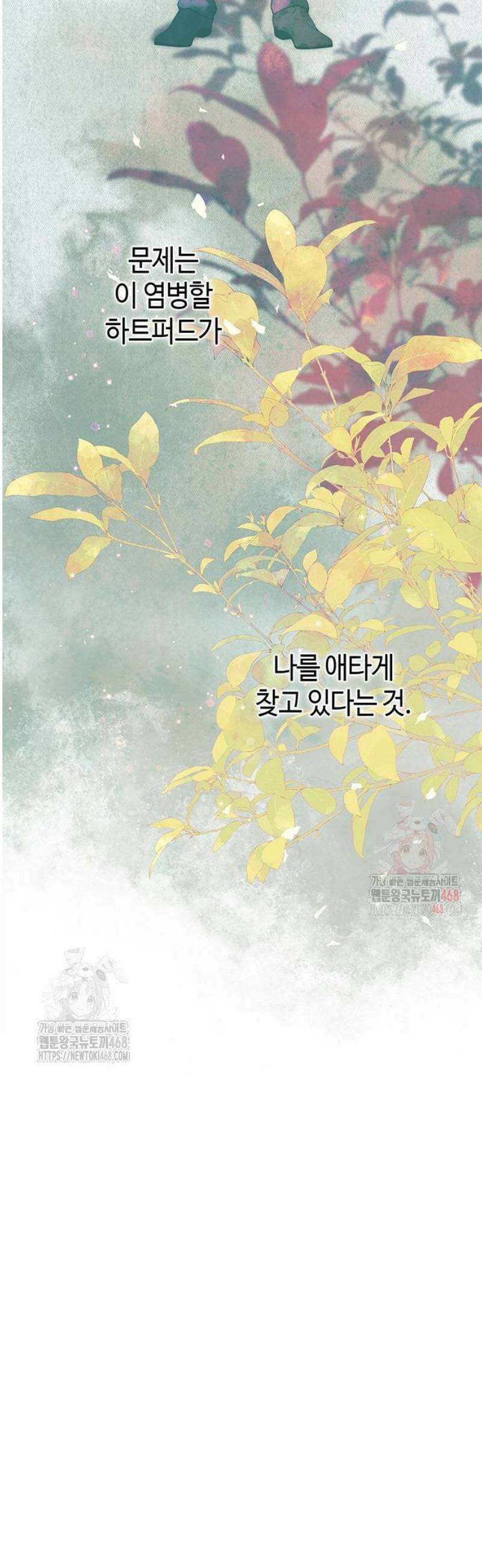 문제적 왕자님 113화: 자신의 쓰임 4
