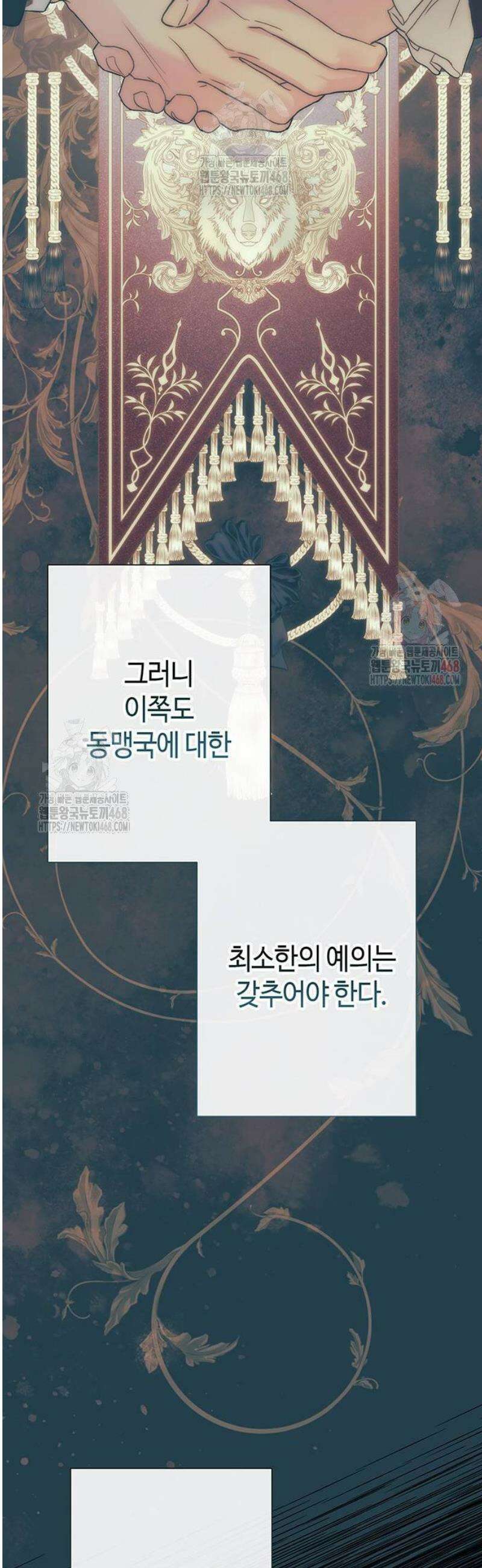 문제적 왕자님 113화: 자신의 쓰임 7