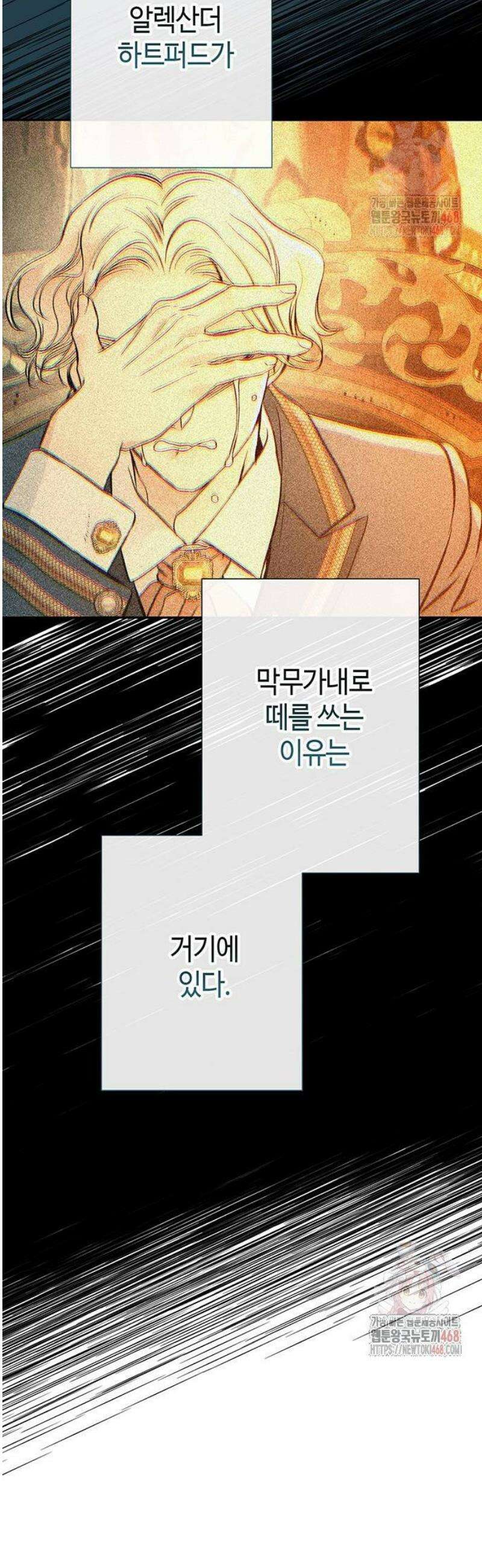 문제적 왕자님 113화: 자신의 쓰임 8
