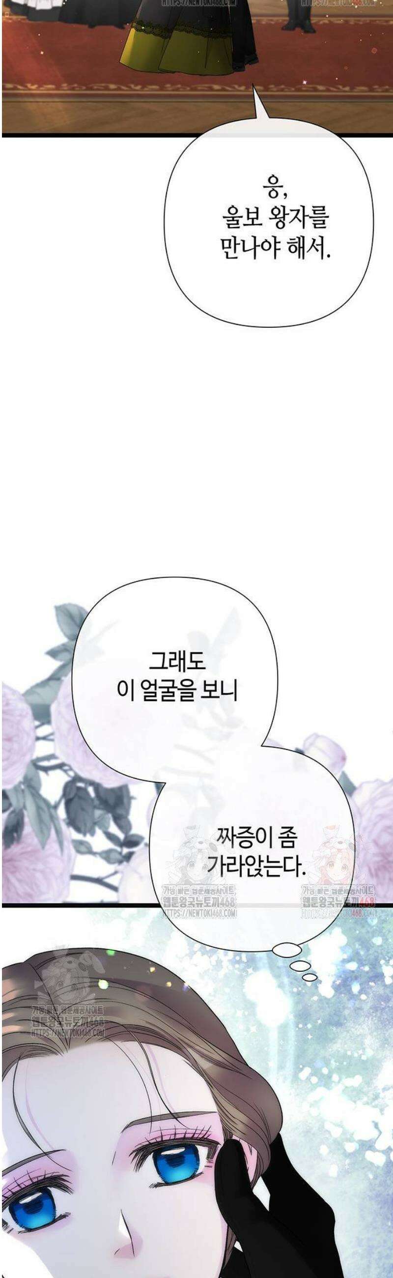 문제적 왕자님 113화: 자신의 쓰임 11