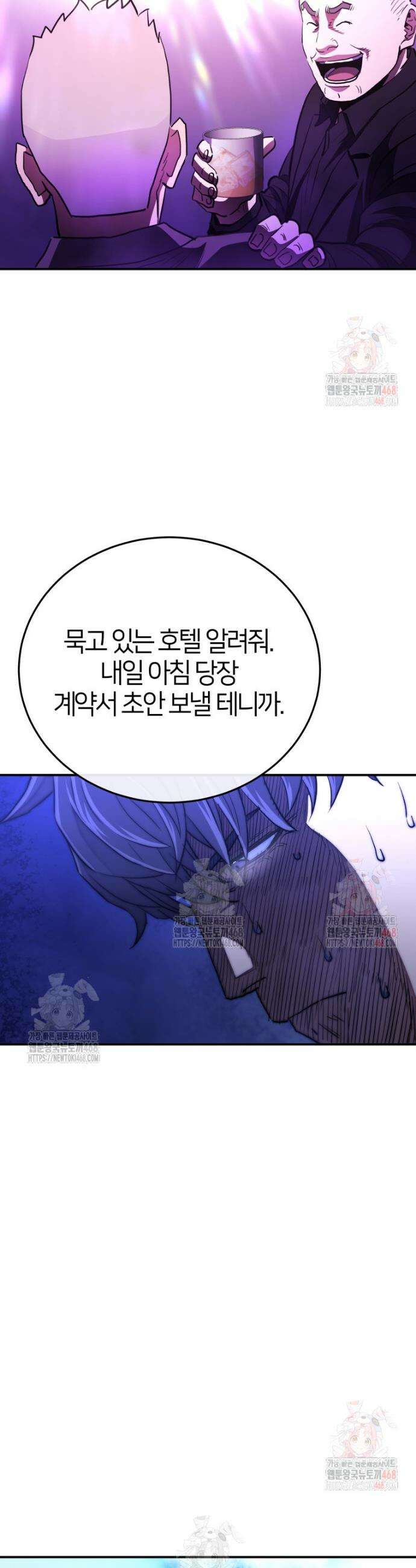 옥타곤의 빌런 31화 8